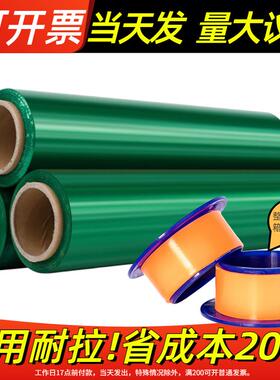 绿色PE缠绕膜打包膜拉伸膜快递工业用包装保护保鲜拉丝膜薄膜50cm