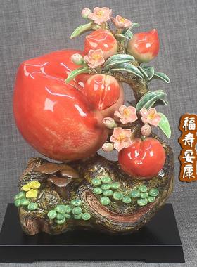 新品石湾公仔陶瓷寿桃摆件仙桃献瑞贺寿祝寿生日送礼高端古典装饰