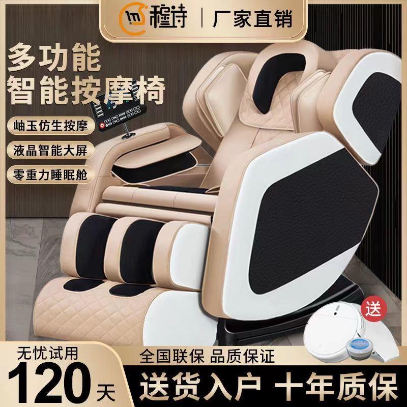 穆诗2022新款按摩椅小型太空舱全自动豪华家用全身多功能老人机子