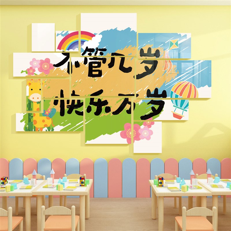 幼儿园环境创主题成品装饰材料布置走廊文化楼梯墙面画室美术大厅