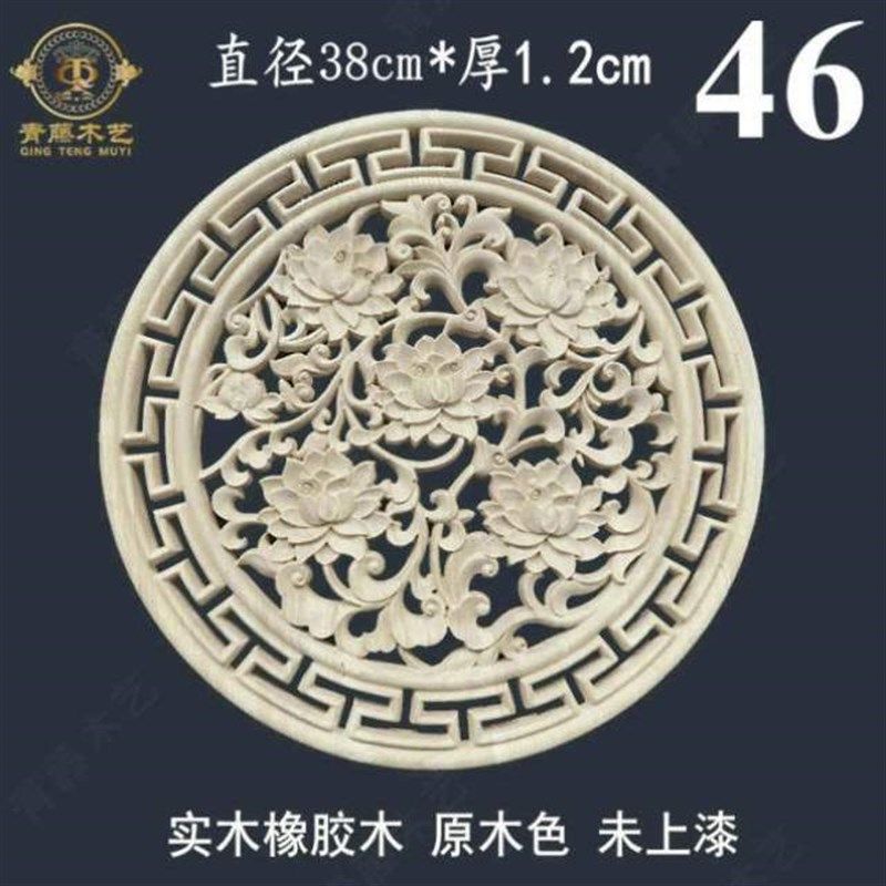 吉祥中式花镂空雕刻圆花吊顶灯盘实圆形装饰木雕背景墙八宝莲花