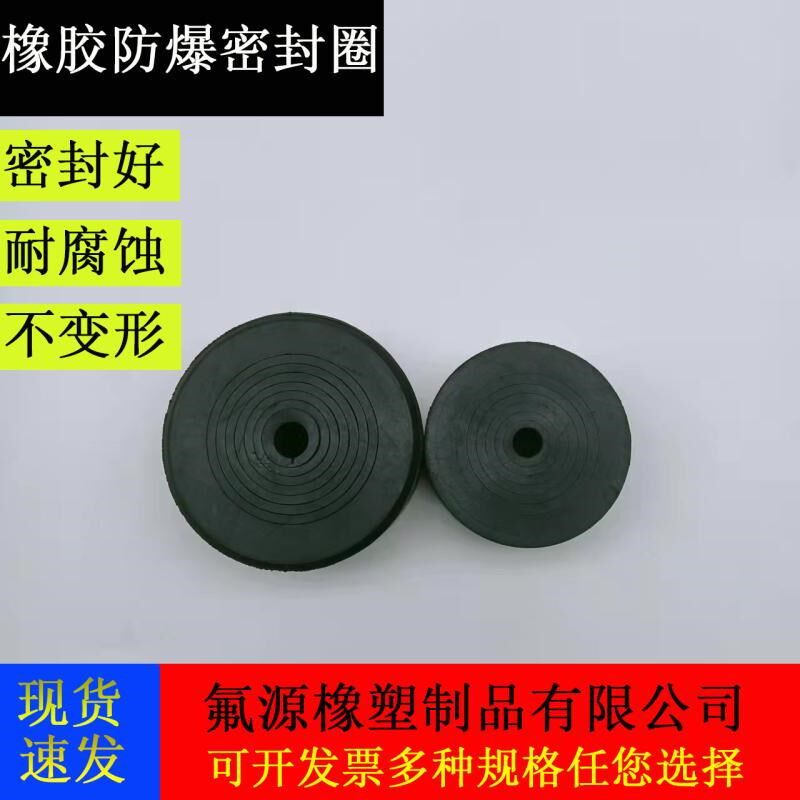 橡胶防爆密封圈仪表开关电缆多层密封圈护线圈矿用喇叭嘴阻燃新款