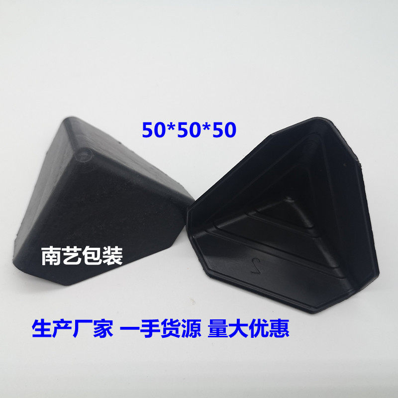 厂家包邮50mm三面塑料护角家具打包套角快递纸箱包装床角防撞包角