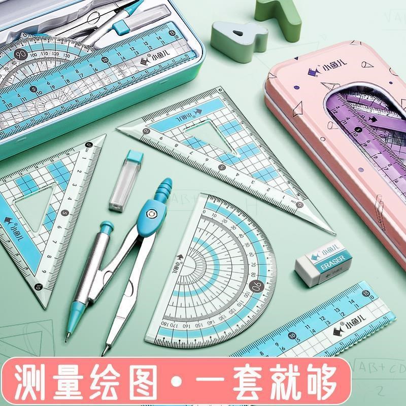 圆规尺子套装可爱三角尺学生文具用品直尺三角板小学生套尺学生用