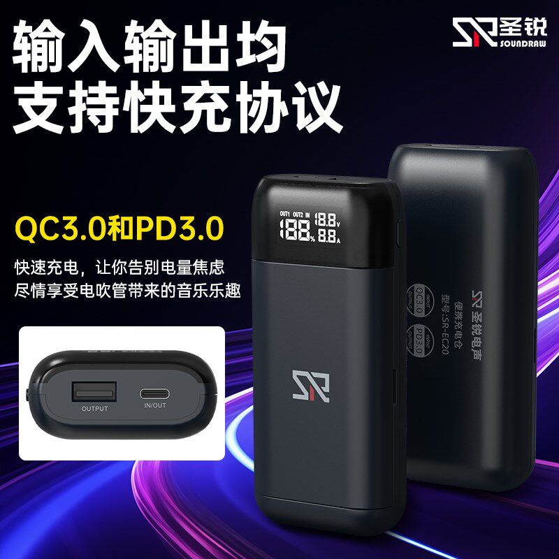 圣锐电吹管专用充电仓SR6000/SR8000便携充电电池仓备用电池