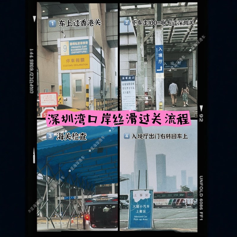 港迪包车拼车深圳去港迪包拼车港迪拼车回深圳埃尔法商务车