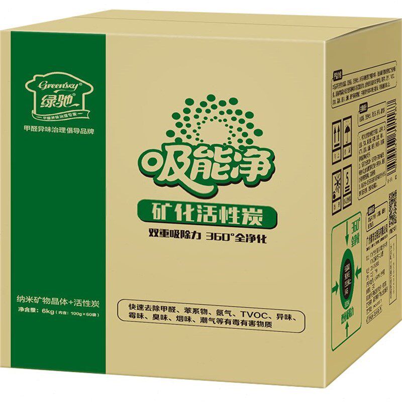绿驰 活性炭包新房甲醛家用急入住汽车除味吸能净矿化活性炭6000g