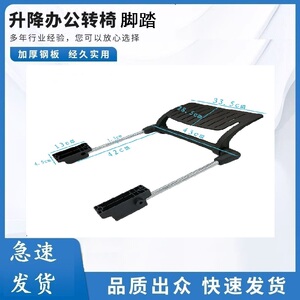 办公椅脚踏板配件职员电脑商务网椅午休转椅MPP塑料滑动脚踏板配