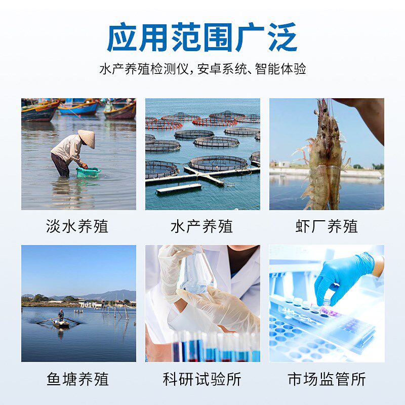 水产养殖水质检测仪鱼池虾塘氨氮亚硝酸盐溶氧含氧速测手持便携式