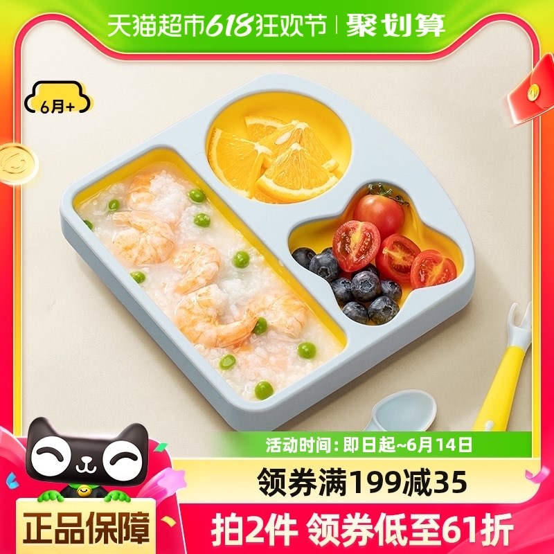 皇宠宝宝餐盘婴儿吸盘式儿童餐具套装自主进食分格盘硅胶辅食碗盘