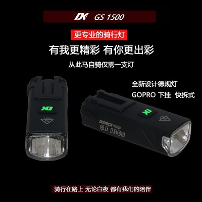 dk山地车公路车前灯骑行灯1500流明车灯单车夜骑下挂充电自行车