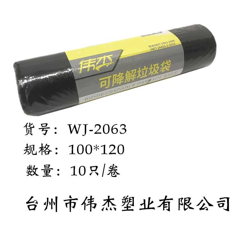垃圾袋特大垃圾袋大号加厚酒店物业100*120环卫垃圾袋批
