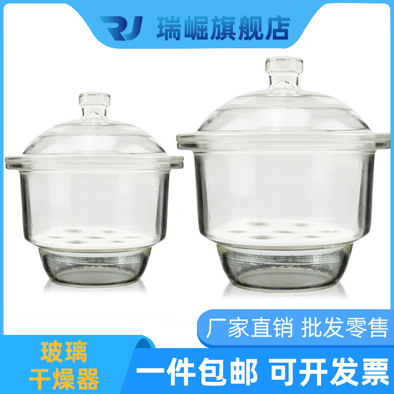 实验室玻璃干燥器 透明普通干燥器真空干燥皿罐 内瓷板15 18 21