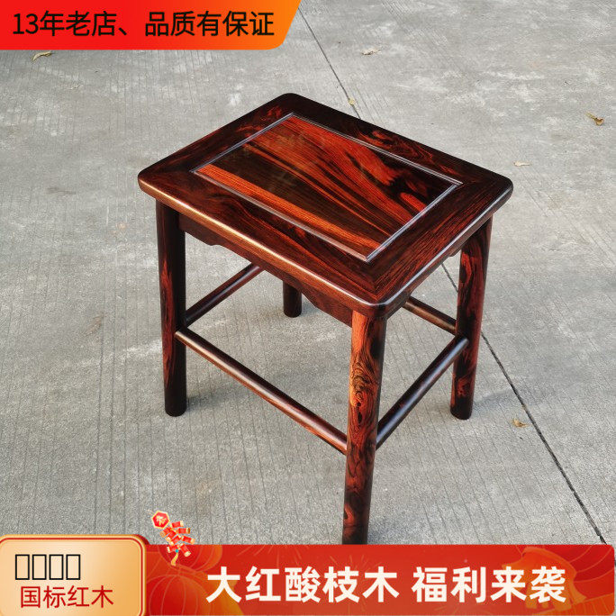 45高大红酸枝木富贵方凳u餐桌长方凳实木红木凳子红木家具交趾黄
