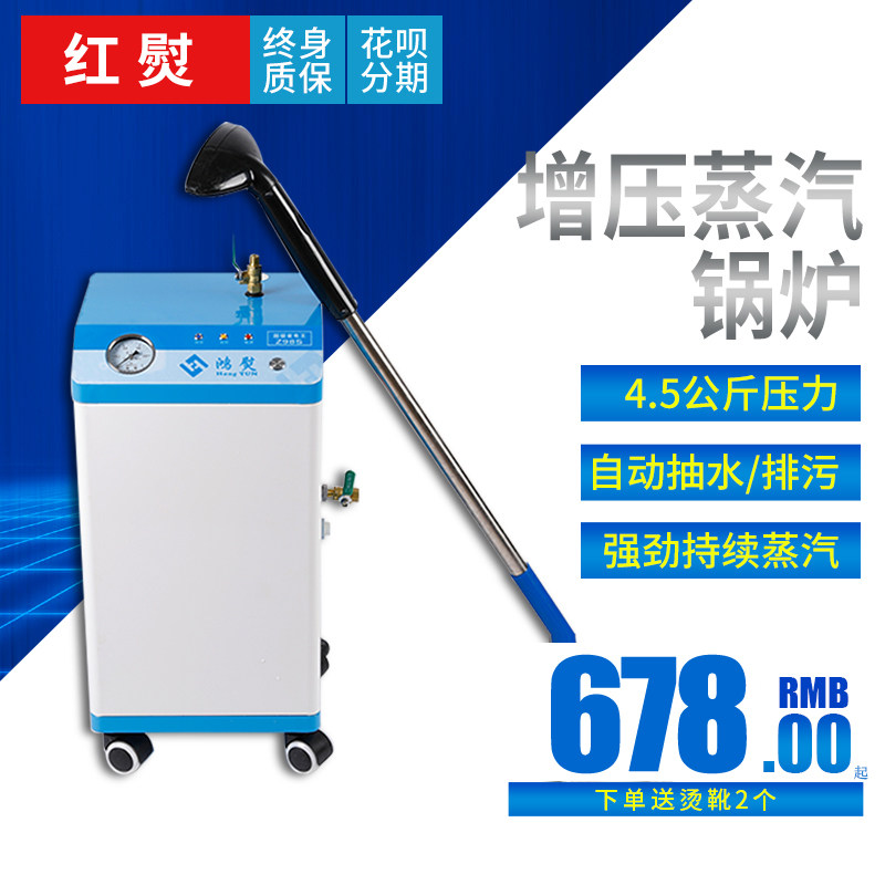 大功率烫斗吊瓶式蒸汽工业电熨斗老式G锅炉增压熨斗服装窗帘干洗