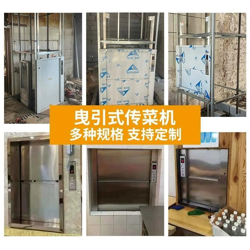 饭店传菜电梯酒店传菜机食堂杂物升降机定制厨房简易小型餐梯食梯