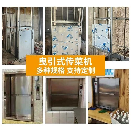 饭店传菜电梯酒店传菜机食堂杂物升降机定制厨房简易小型餐梯食梯