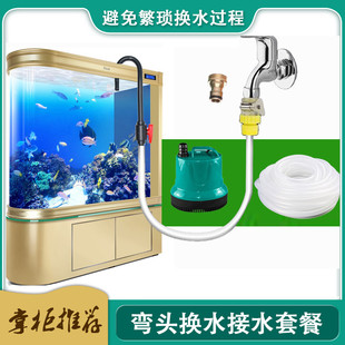鱼缸换水器抽水泵弯管接头鱼缸换水管手动加水管电动抽水泵套装