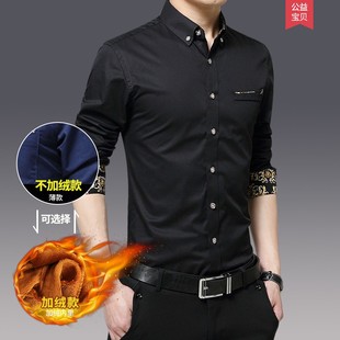 黑色衬衫男长袖内穿打底秋冬季加绒加厚保暖潮流帅气气质衬衣寸土