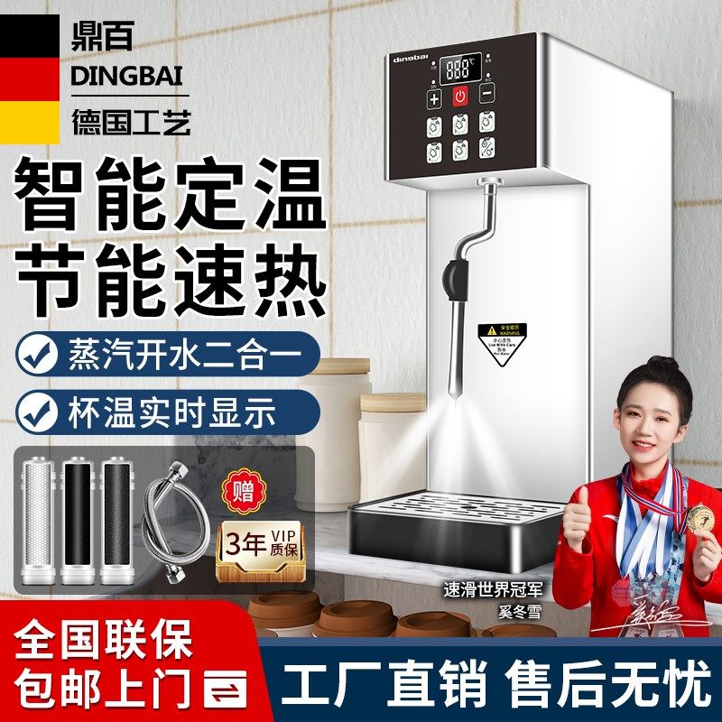 蒸汽机商用步进式开水机定温奶泡机吧台咖啡厅奶R茶店不锈钢加热