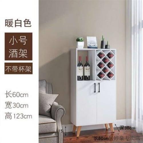 本家菩酒柜现代简约客厅红酒柜靠墙酒柜储物地餐厅落柜红酒架家用