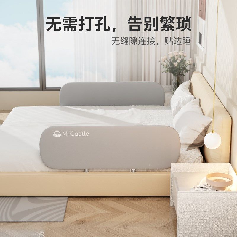慕卡索便携式免安装床围栏宝宝防摔护栏一面可折叠床边护栏防掉
