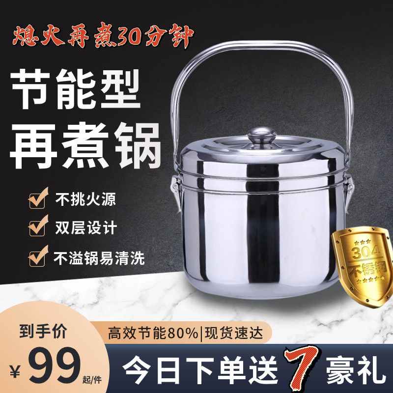免火再煮锅懒人焖烧锅加厚节能不锈钢省电汤炖蒸煮气电.两用保温