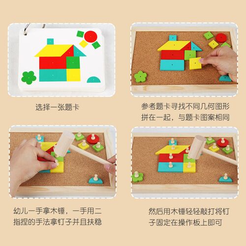 木制幼儿童敲钉子拼板益智锻炼精细动作几何形状颜色认知墙面玩具