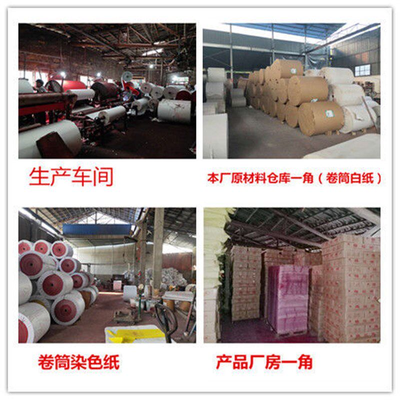 红纸 朱纱红纸 剪纸 广告用纸 结婚盖井红纸 单面大 庆典活动用品