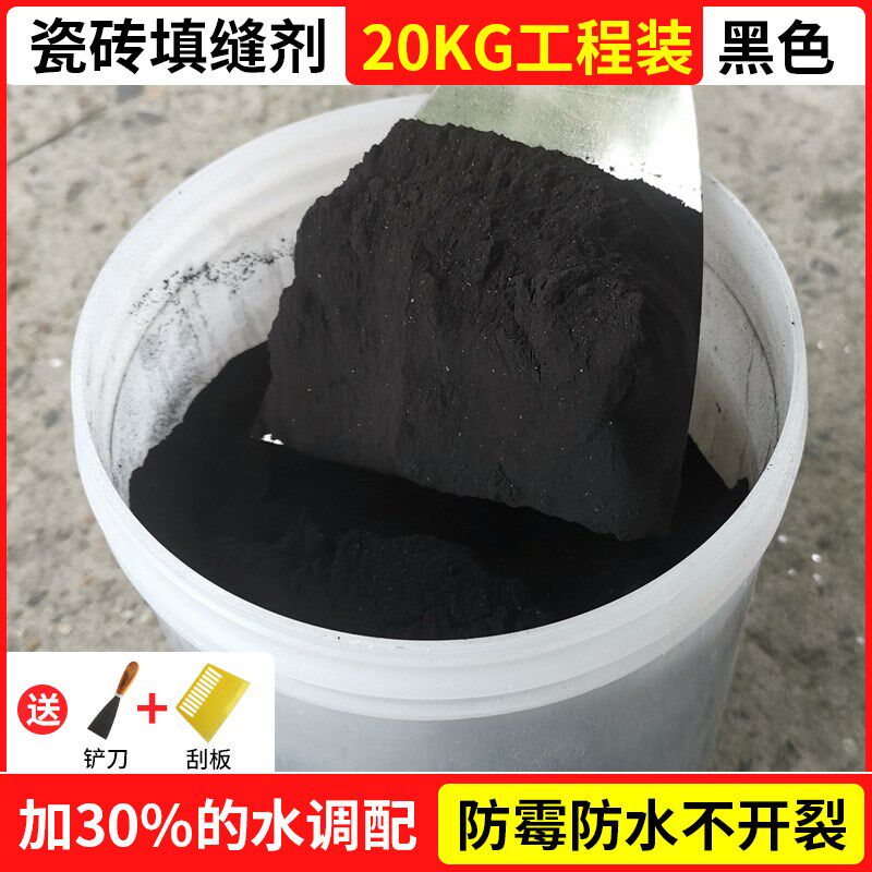 灰色填缝剂瓷砖地砖防水防霉白色白水泥浅灰色缝隙卫生间填充