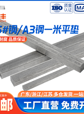 45#钢1米平键条钢料平键销四方键棒E平健条方形平键轴销方料销子A