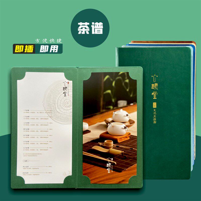 菜单设计制作网红酒水单美发白色价目表茶单插页活页菜谱本定制