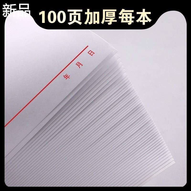 便签本定制草稿纸记事便利白纸空白稿纸可撕N信印刷易签888便笺