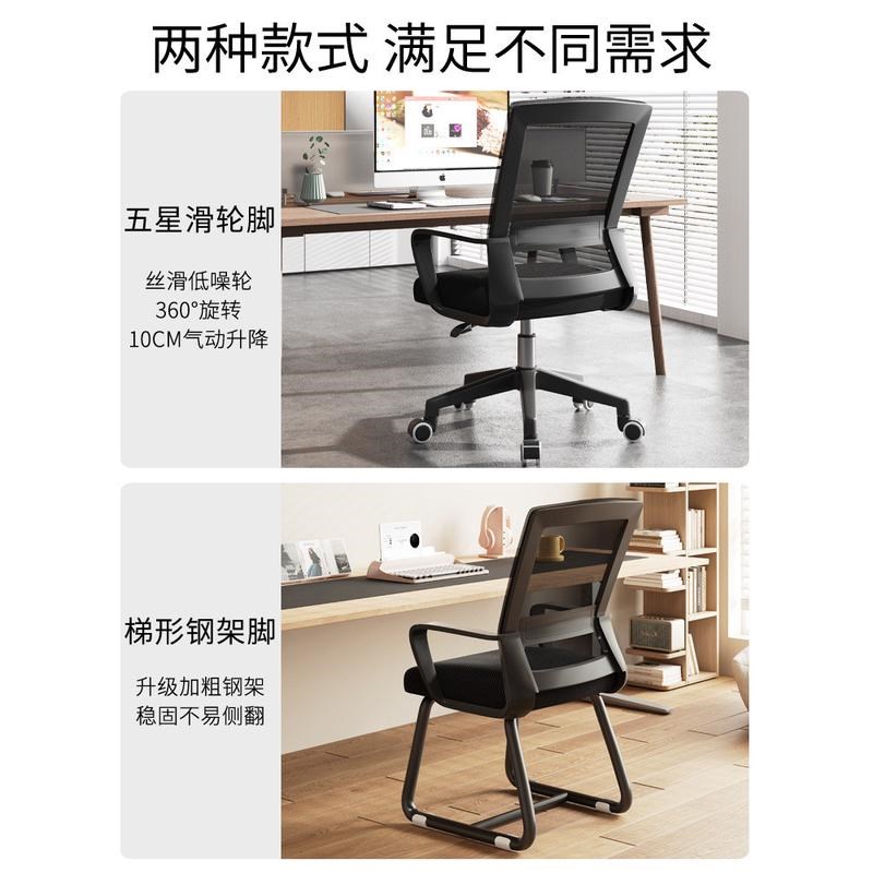 办公凳子电脑椅子久坐舒服家用书桌座椅宿舍大学生学习靠背椅