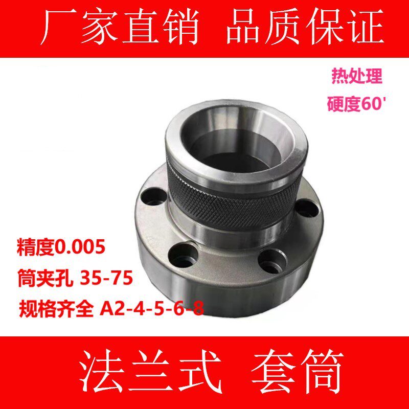 主轴夹头座车床主轴头A2-5配0640型夹K头法兰式套筒夹头座弹簧夹