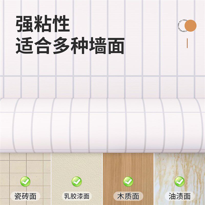 厨房防油贴纸墙面防火耐高温墙贴纸防水自粘墙纸瓷砖墙壁专用贴膜