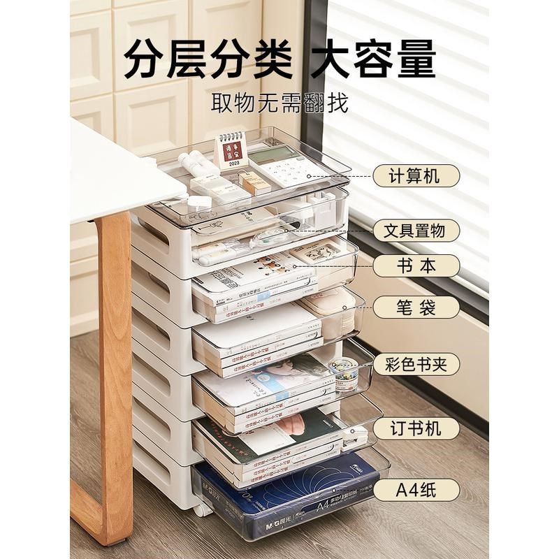 抽屉式文件收纳柜办公室多层A4学生抽屉柜桌底下收纳文件架置物架