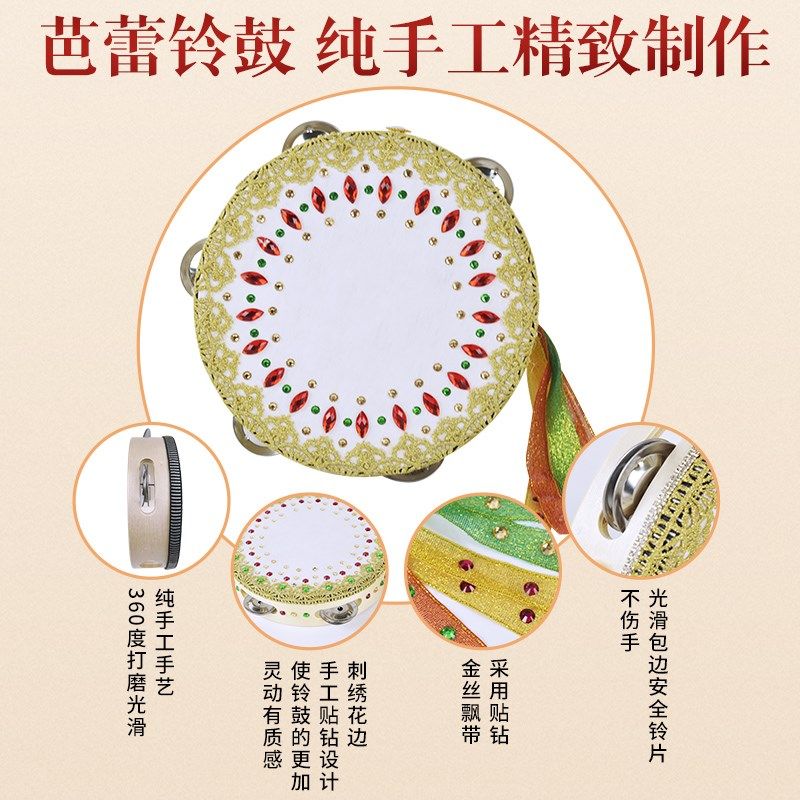 艾斯米拉达铃鼓舞蹈道具芭蕾鼓幼儿园手鼓乐器维族新疆舞飘带儿童