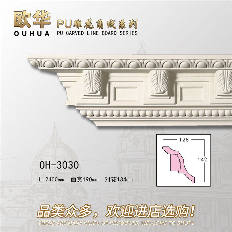阴角线顶角线欧式天花吊顶装饰PU线条雕花石膏线条背景墙材料3030