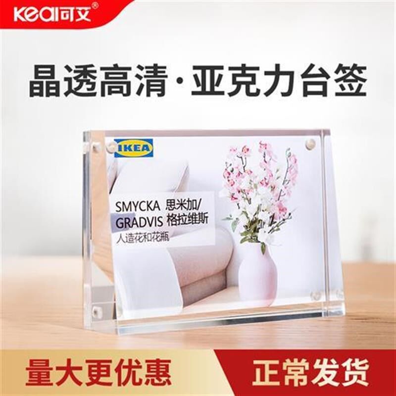 新品亚克力价格牌标价牌透明水晶台卡标签牌台签斜面桌牌强磁台牌