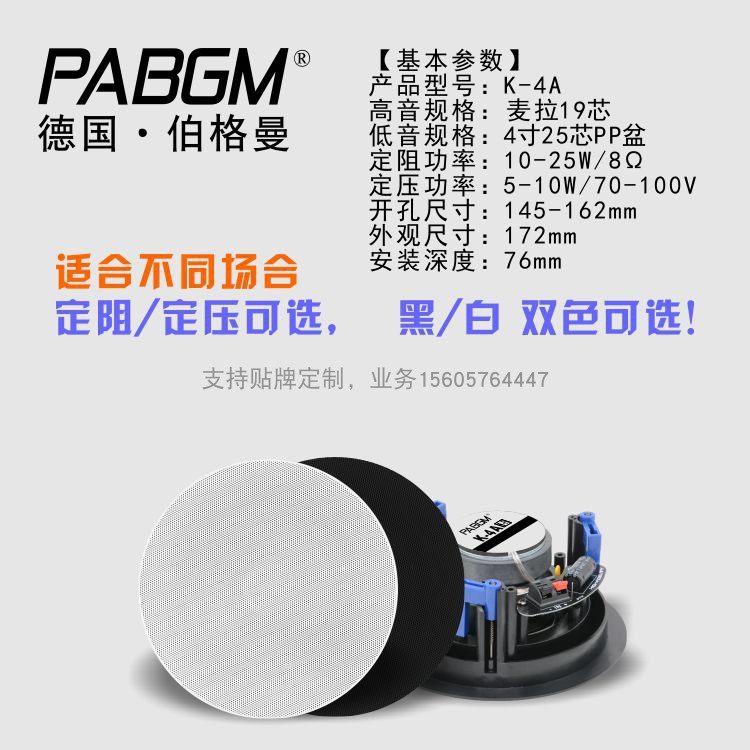 重低音黑色吸顶喇叭定阻同轴天花背景音乐悬吊式天花板音箱150/18