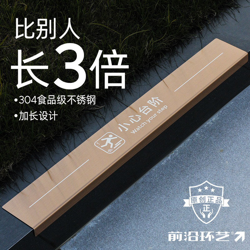 加长小心台阶地贴不锈钢警示牌提示牌注意台阶请勿戏水小心地滑提