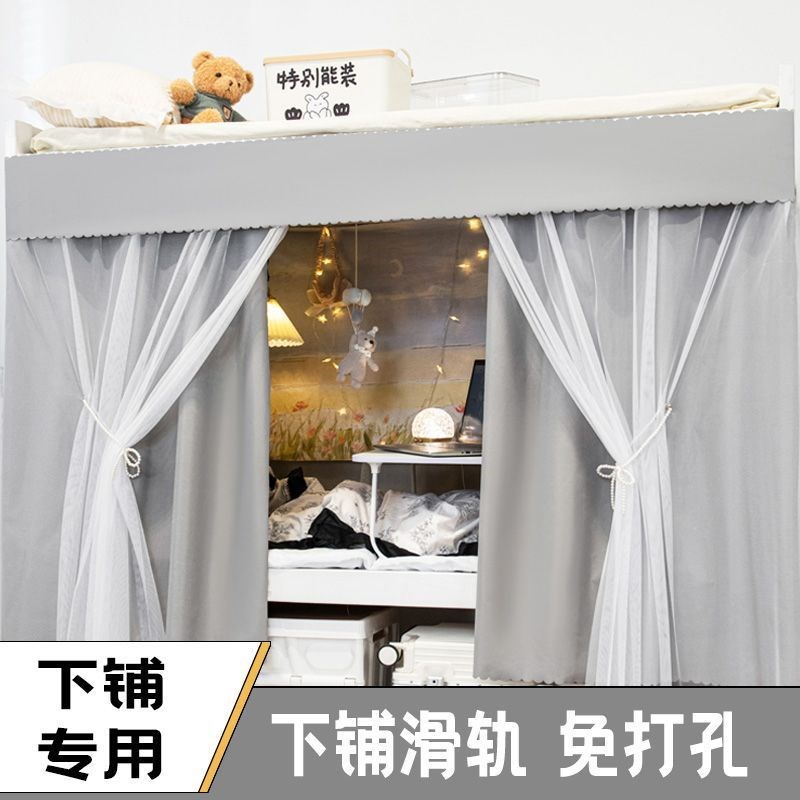 遮光帘宿舍下铺大学生床帘全u型轨道滑轨窗帘不透光遮挡布围