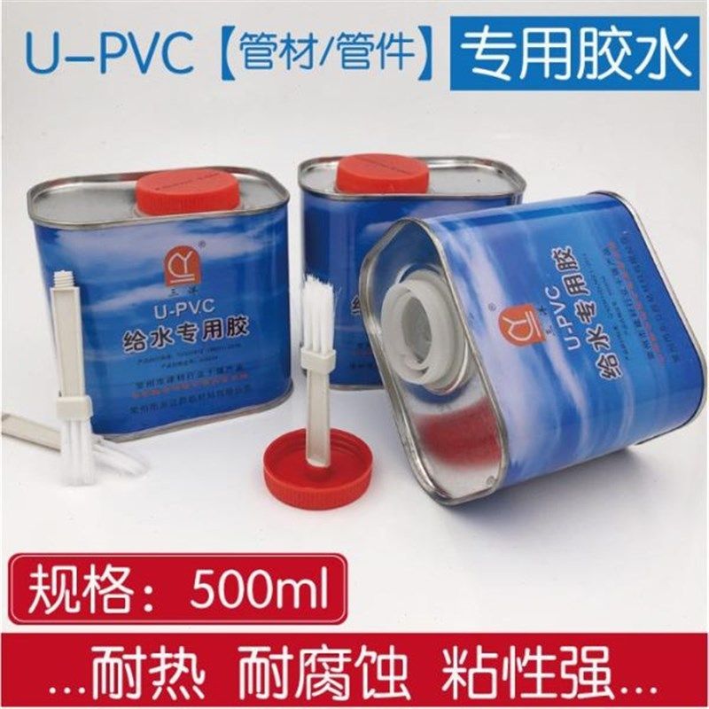 PVC排水管件 PVC胶水 U-PVC硬塑下水管胶