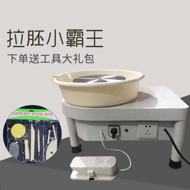 拉坯机 陶艺拉胚机电动拉胚w机家用 儿童陶艺拉坯机陶艺转盘拉坯