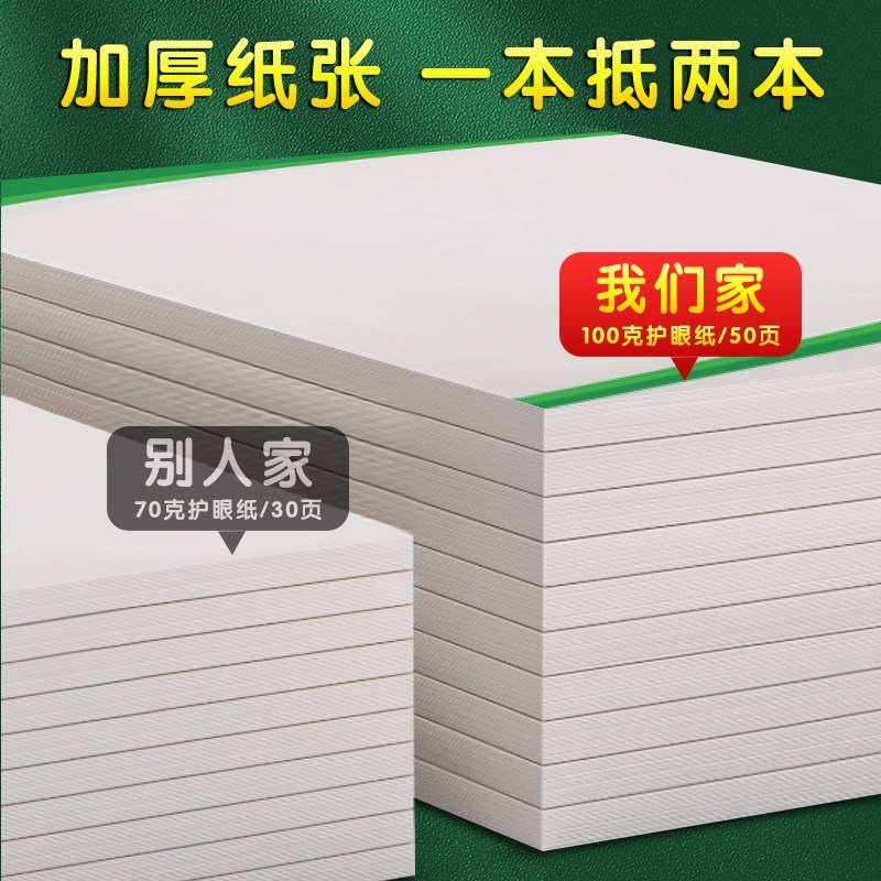 【办公】便签本定制彩色空白便笺大号办公室工作记事本D公司会议