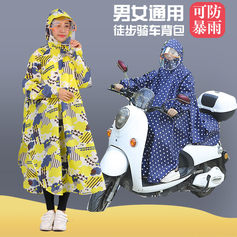 带袖电动车雨衣女款挡脸单人骑行C人车分离可爱全身长款雨披男徒