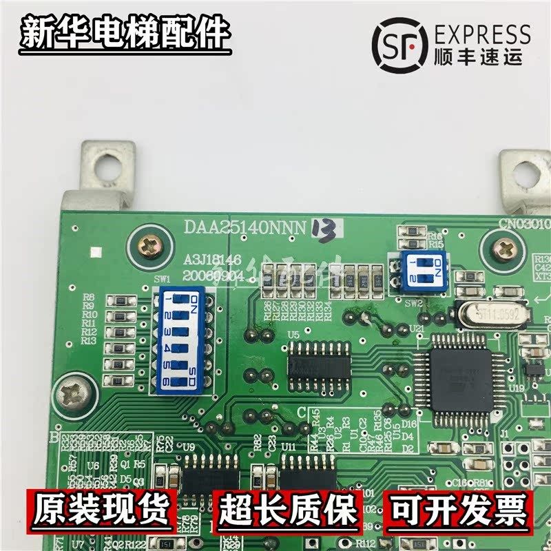 OTIS适用奥的斯电梯外呼显示板DAA25140NNN13/14米字单双显示现货