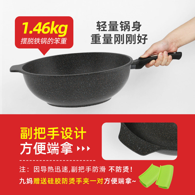 麦饭石不沾锅大号炒锅家用平底炒勺36/38cm商用大锅炒锅专