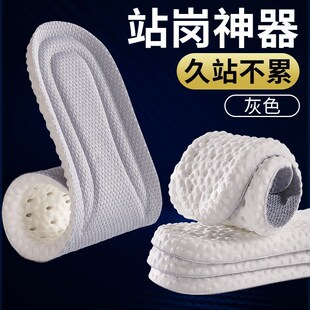 新款踩屎感胶乳军训鞋垫加绒加厚吸汗防臭透气男弹运动气垫减震高